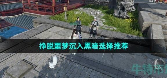 逆水寒签子：解析能否除去白发的传说