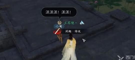 逆水寒奇遇怪人偷猫攻略，如何触发这个有趣的任务？