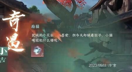 逆水寒秦尘凌霜怎么获取——最全攻略分享