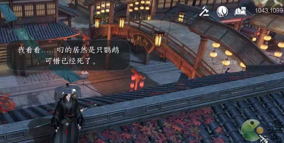 逆水寒庄园椅子-庄园衣柜|庄园一群鱼|庄园一起住
