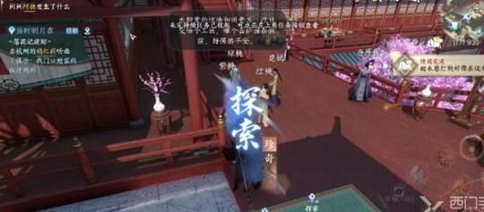 逆水寒野外探索攻略，玩法详解！