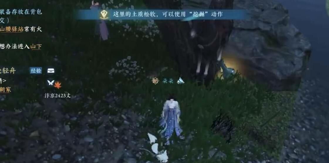逆水寒剑梦漩涡-剑梦虞姬|剑梦衣服|剑梦长剑