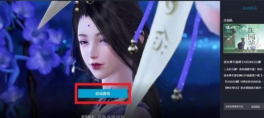 逆水寒充值记录查询方法，轻松查看充值情况！