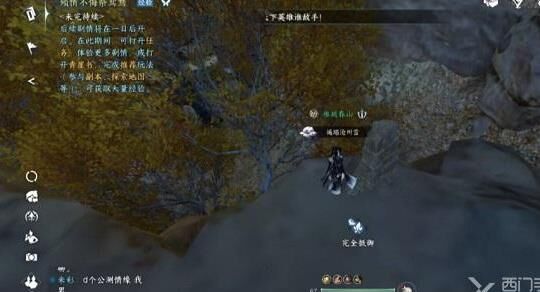 逆水寒白狐放屁-白狐粉染|白狐粉金|白狐耳朵