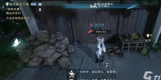 逆水寒分解错怎么找回？详细教程分享