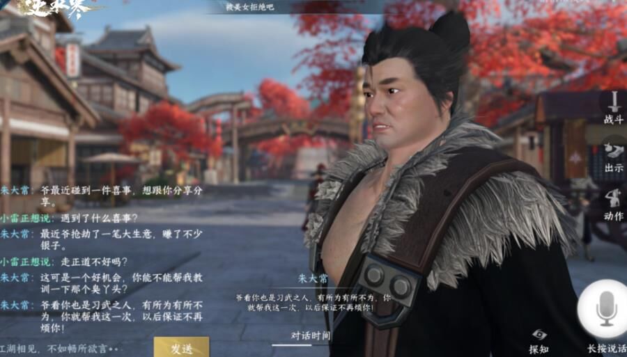 逆水寒-舞阳白发女装解析，让你了解真相！