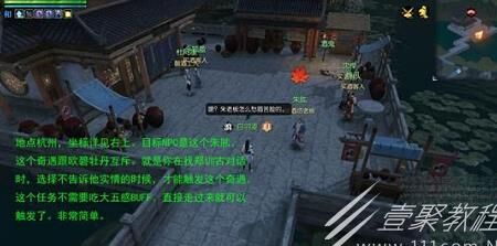  逆水寒-碎梦红莲焚夜获取攻略，解锁无敌技巧！