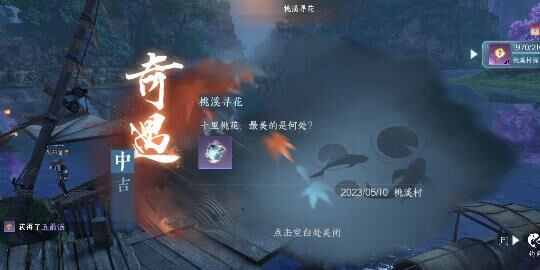 逆水寒风雅颂任务接取地点汇总及攻略