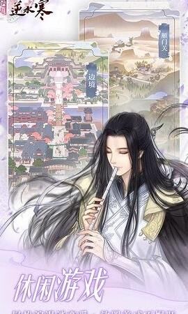 逆水寒最新武学-武学位置|武学偷师|武学天赋