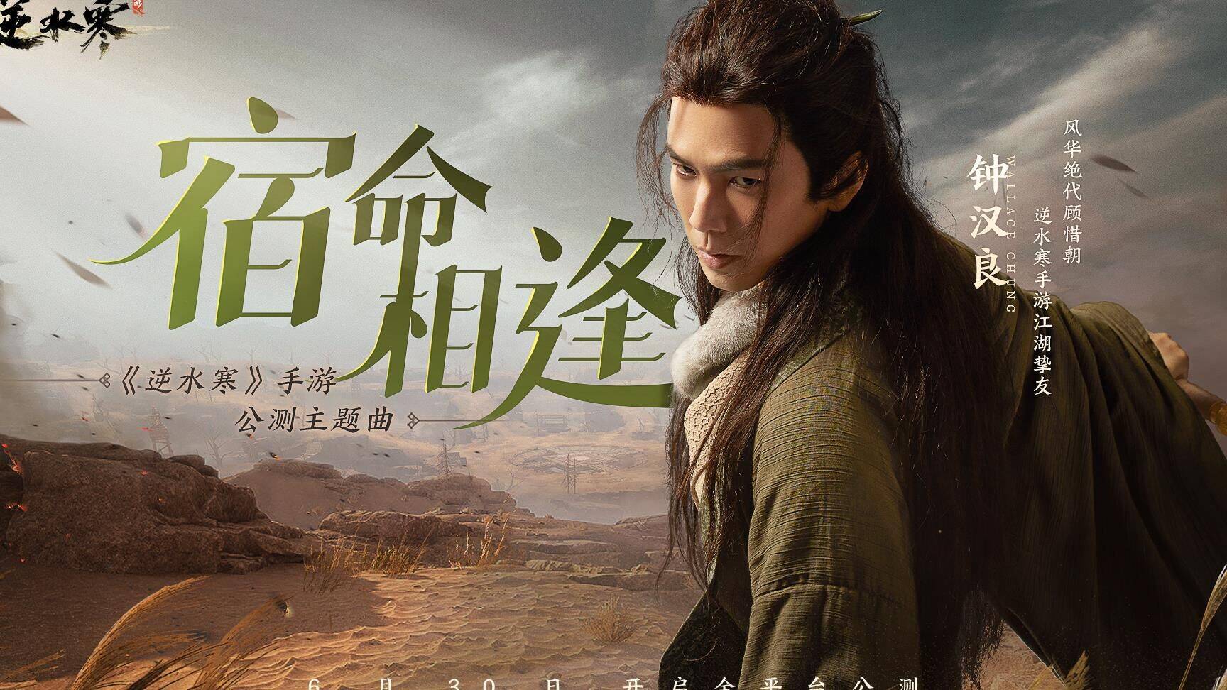 逆水寒碎梦卡外观-碎梦外观男|碎梦男外观|碎梦外观任务