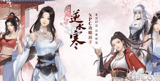 逆水寒最潮时装-最肝时装|自创时装|自制时装