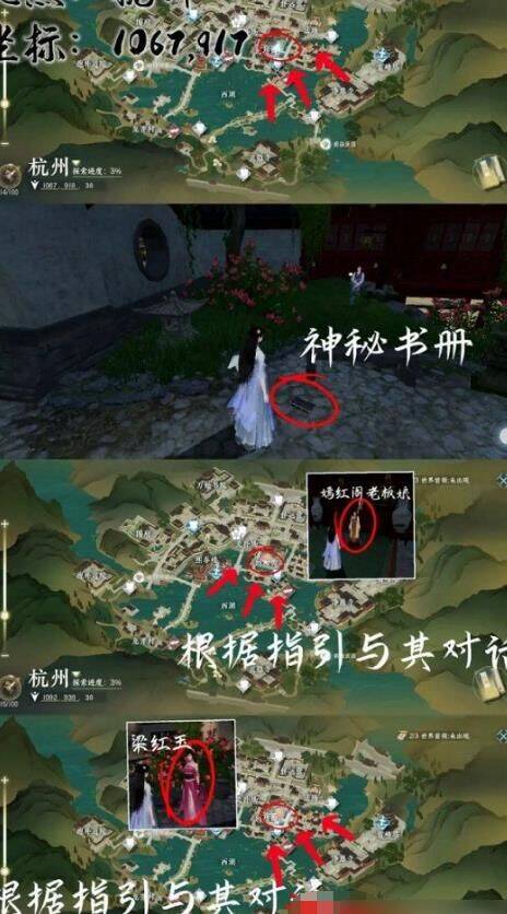 逆水寒半山庄园-变态庄园|巴黎庄园|拜佛庄园