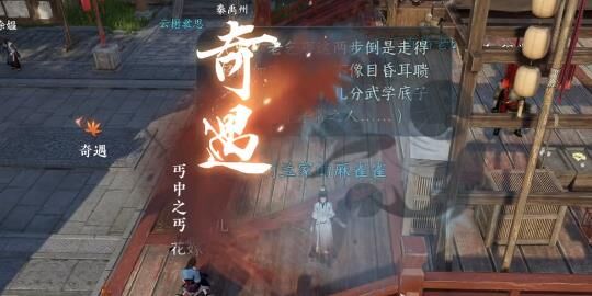 逆水寒选择装备-选择坠入深渊|选择心仪伙伴|选择挣脱噩梦