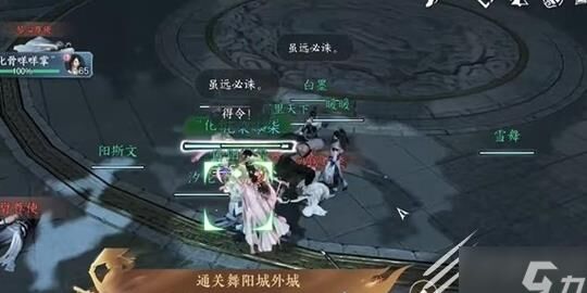 电系功法怎么学习