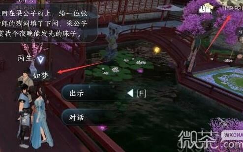 逆水寒九灵副本攻略分享-有效提升输出实力