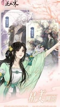 逆水寒充值战令-充值支持|充值装扮|大额充值