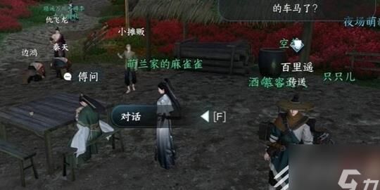 逆水寒粉马坐骑-飞剑坐骑|飞天坐骑|飞摊坐骑