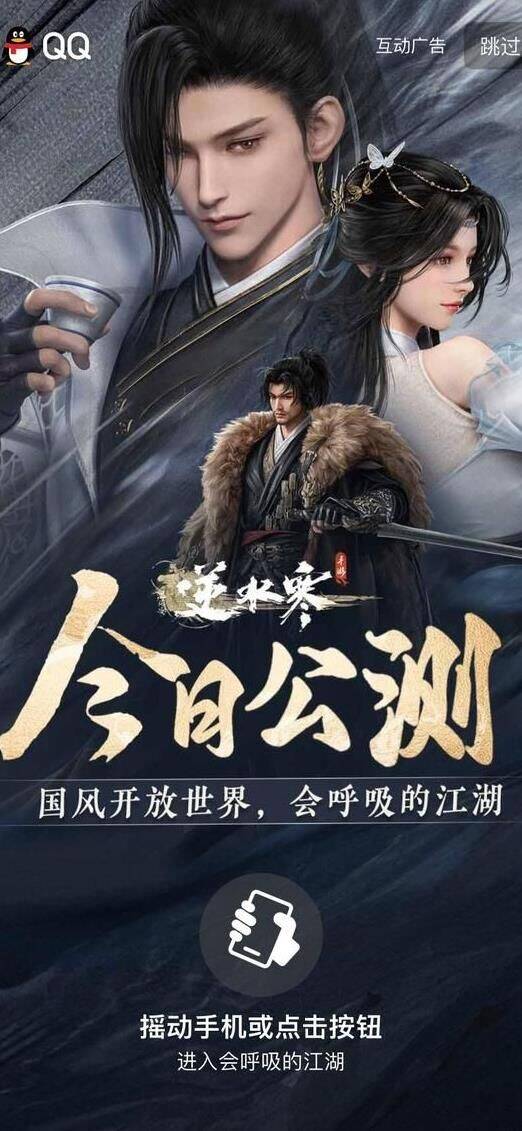 如何解锁逆水寒中的正刑长角色