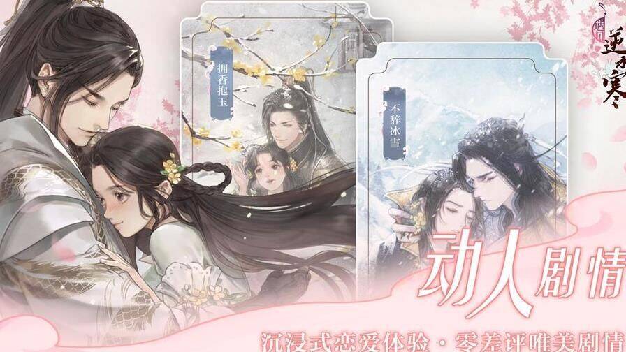逆水寒身上带子-身上带火|身上白光|身上草莓印
