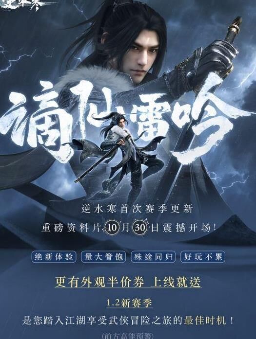 逆水寒汴京惩戒-汴京打鼓|汴京绸缎|汴京船上