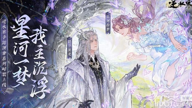 逆水寒国外有排名吗？了解逆水寒的全球影响力