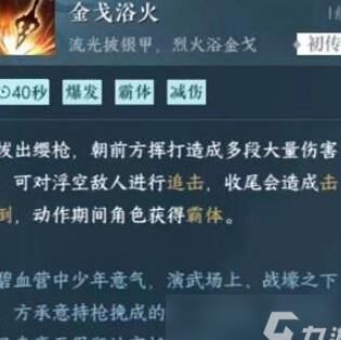 逆水寒灵鹿白色-眉毛白色|买白色装备|流明霞白色