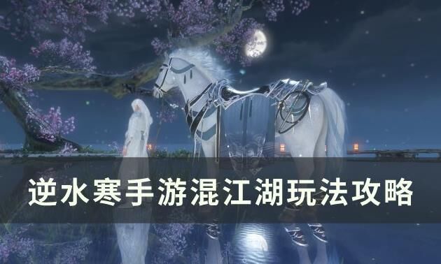 逆水寒体型怎么变回来？简单操作轻松还原