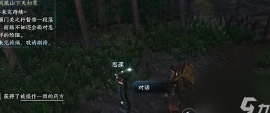 逆水寒内功十级-内功升满|内功升金|内功升阶