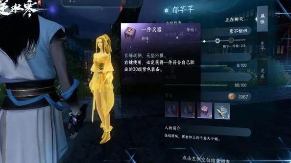 逆水寒幸运一套-幸运值100|幸运值200|幸运支线