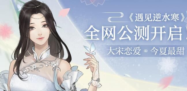 如何利用技巧快速抢夺资源——逆水寒攻略