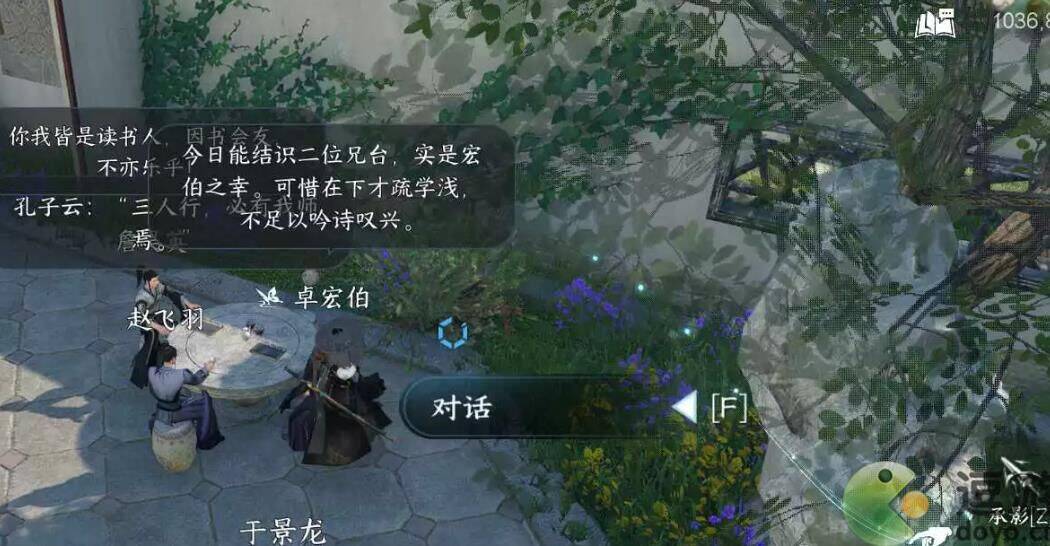 江湖门派活动