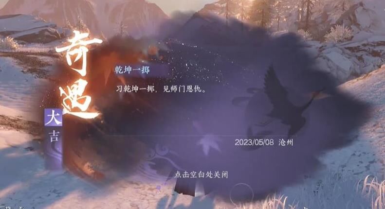 逆水寒帮会战揭秘：持续多久才能分出胜负？