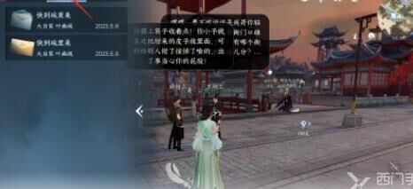 逆水寒师兄帮你-师兄背背|清冷师兄|神相师兄