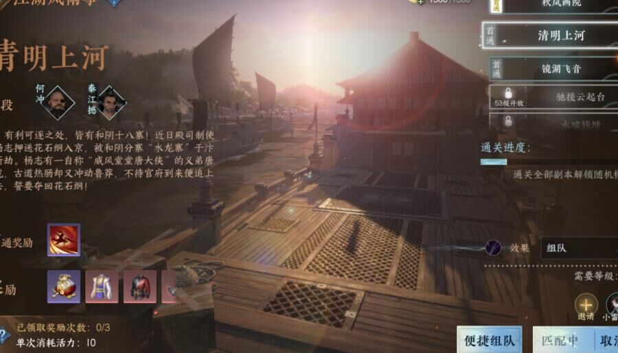 逆水寒，天赏石价值分析及养成攻略