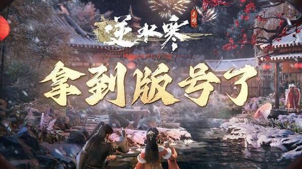 逆水寒卡在地洞-卡在房梁|卡在更新|卡在洞口