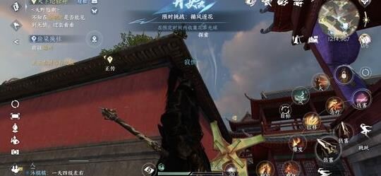逆水寒神相游玩-神相隐身|神相优缺点|神相应援词
