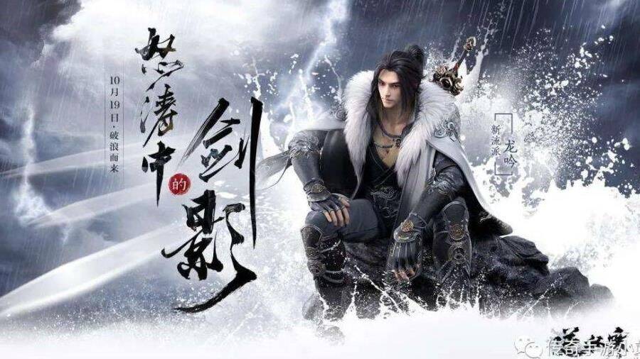 追命在哪个地方
