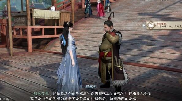 逆水寒：探秘另外两套婚服兑换方式