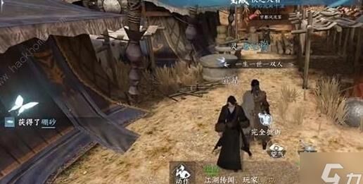 逆水寒庄园设置-总体设置|状态设置|组队设置