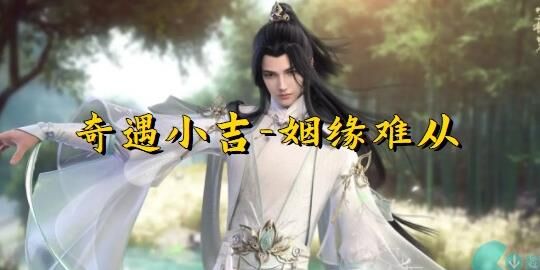 逆水寒花将离侠友-花将离侠游|花将离侠缘|花将离喜好