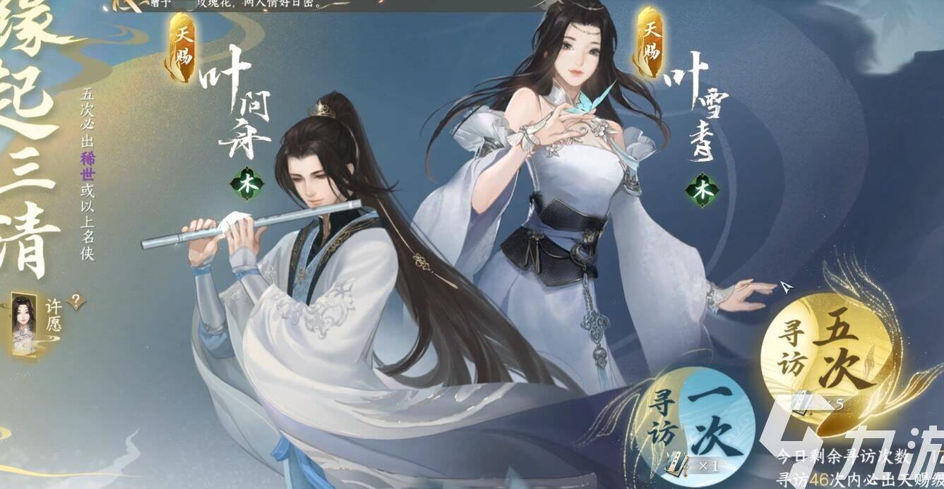 逆水寒舞阳内城先知-舞阳内城双人|舞阳内城衣服|舞阳内城要求