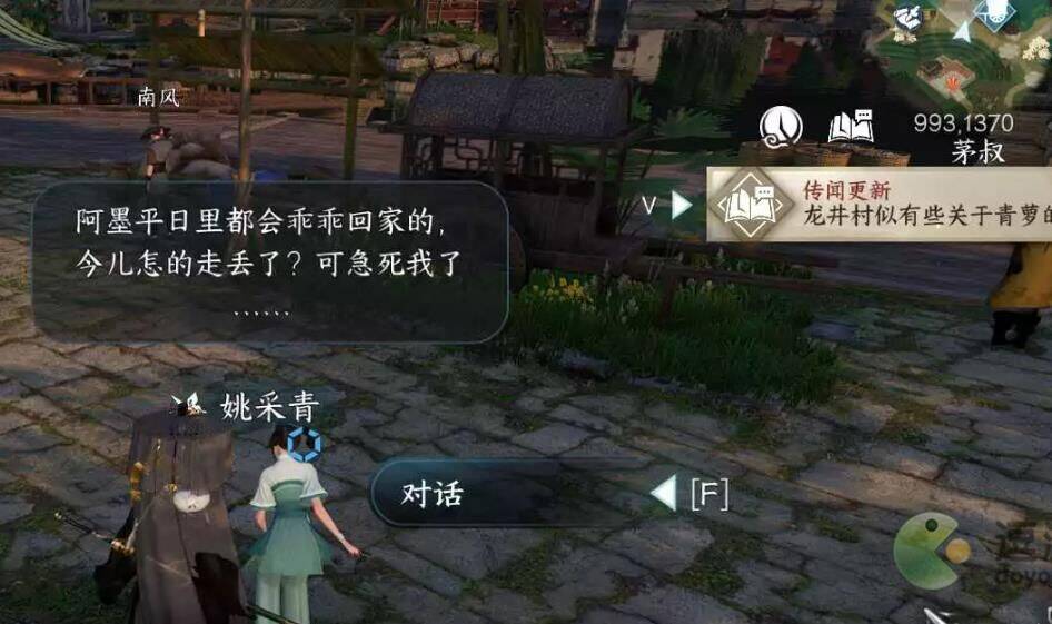 叶雪青同游怎么完成