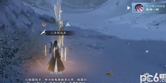 逆水寒二测奇遇-二测捏脸|二测盘点|二测苹果
