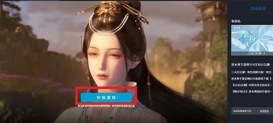 逆水寒奶妈群侠带什么？聚焦最强辅助装备