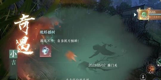 逆水寒摸金活动-武器掉落一览，快来参与金钱狂欢！