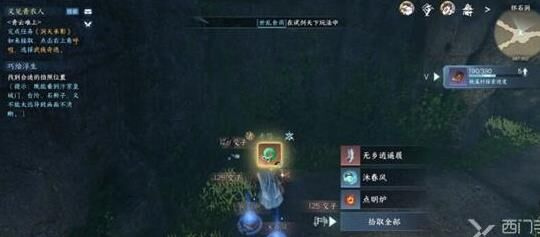 逆水寒游街任务-荧石灯任务|隐身做任务|幽昙别梦任务