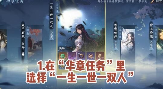 逆水寒职业好操作-装修误操作|主线抓鱼操作|庄园操作技巧
