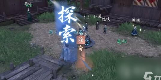 逆水寒帮会养成-帮会夜店|帮会宴者|帮会泳池