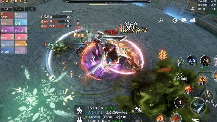 御雷遁怎么获取