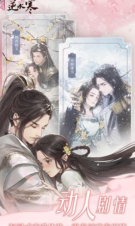 逆水寒九灵发疯-九灵定位|九灵定妆|九灵恶搞